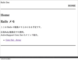 13年4月7日日曜日
 