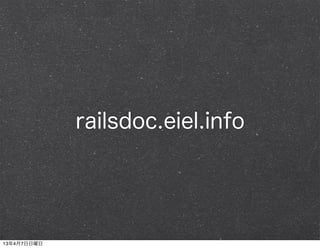railsdoc.eiel.info




13年4月7日日曜日
 