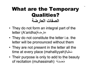 What are the Temporary
                                               14




       Qualities?
       ‫اﻟﺼﻔﺎت اﻟﻌﺎرﺿﺔ‬
• T...