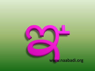 www.naabadi.org
 