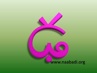 www.naabadi.org
 