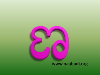 www.naabadi.org
 