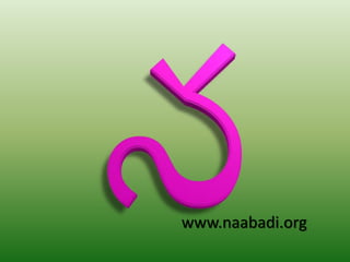 www.naabadi.org
 