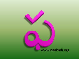 www.naabadi.org
 