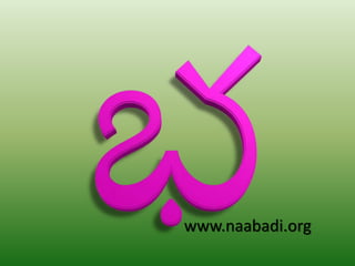 www.naabadi.org
 