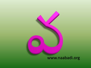 www.naabadi.org
 