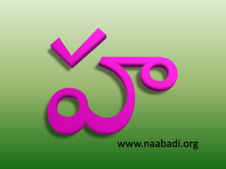 www.naabadi.org
 