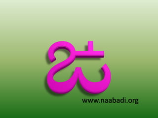www.naabadi.org
 