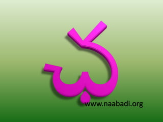 www.naabadi.org
 