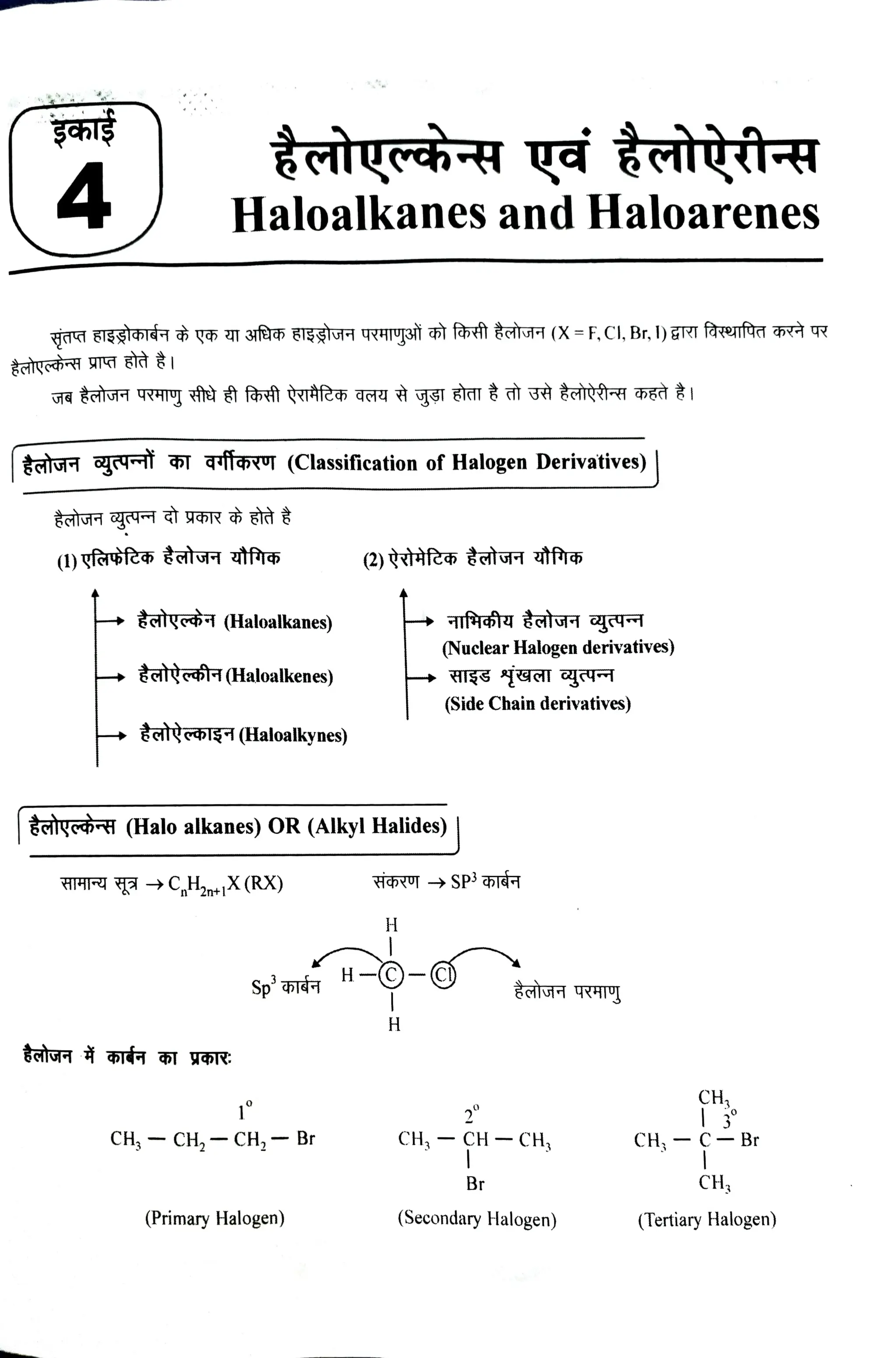 Organic reactions and mechanism book pdf | PDF