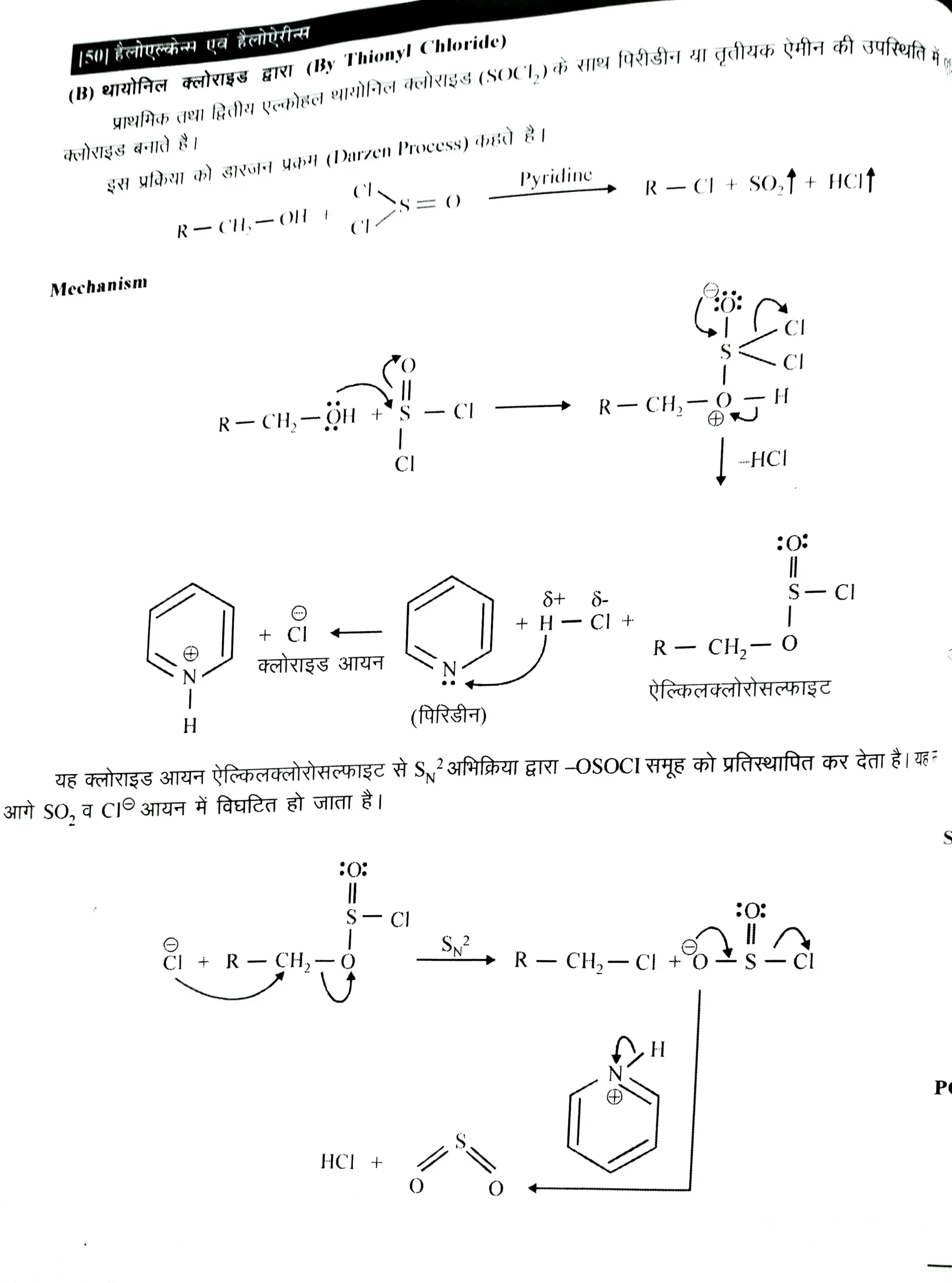 Organic reactions and mechanism book pdf | PDF