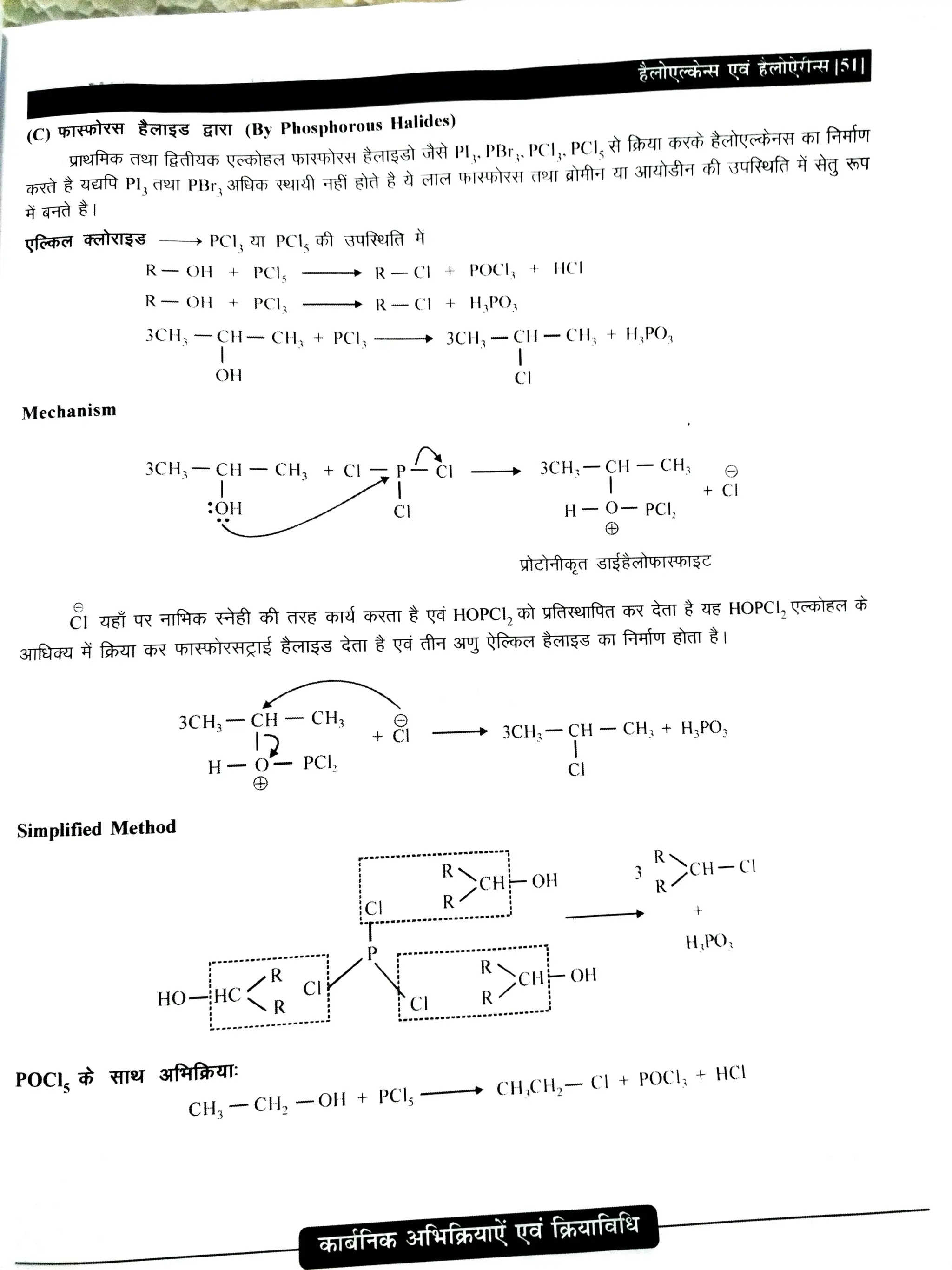 Organic reactions and mechanism book pdf | PDF