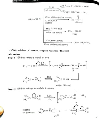 Organic reactions and mechanism book pdf | PDF