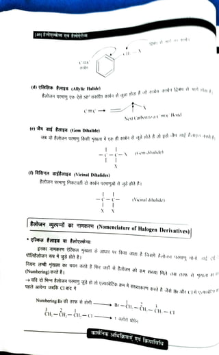 Organic reactions and mechanism book pdf | PDF