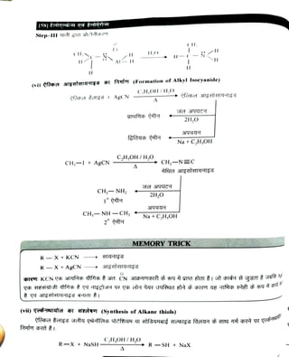 Organic reactions and mechanism book pdf | PDF
