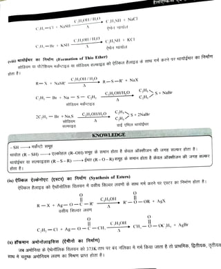 Organic reactions and mechanism book pdf | PDF