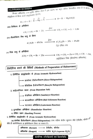 Organic reactions and mechanism book pdf | PDF