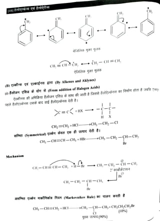 Organic reactions and mechanism book pdf | PDF
