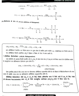 Organic reactions and mechanism book pdf | PDF