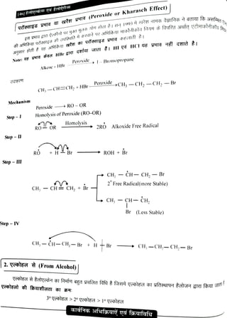 Organic reactions and mechanism book pdf | PDF