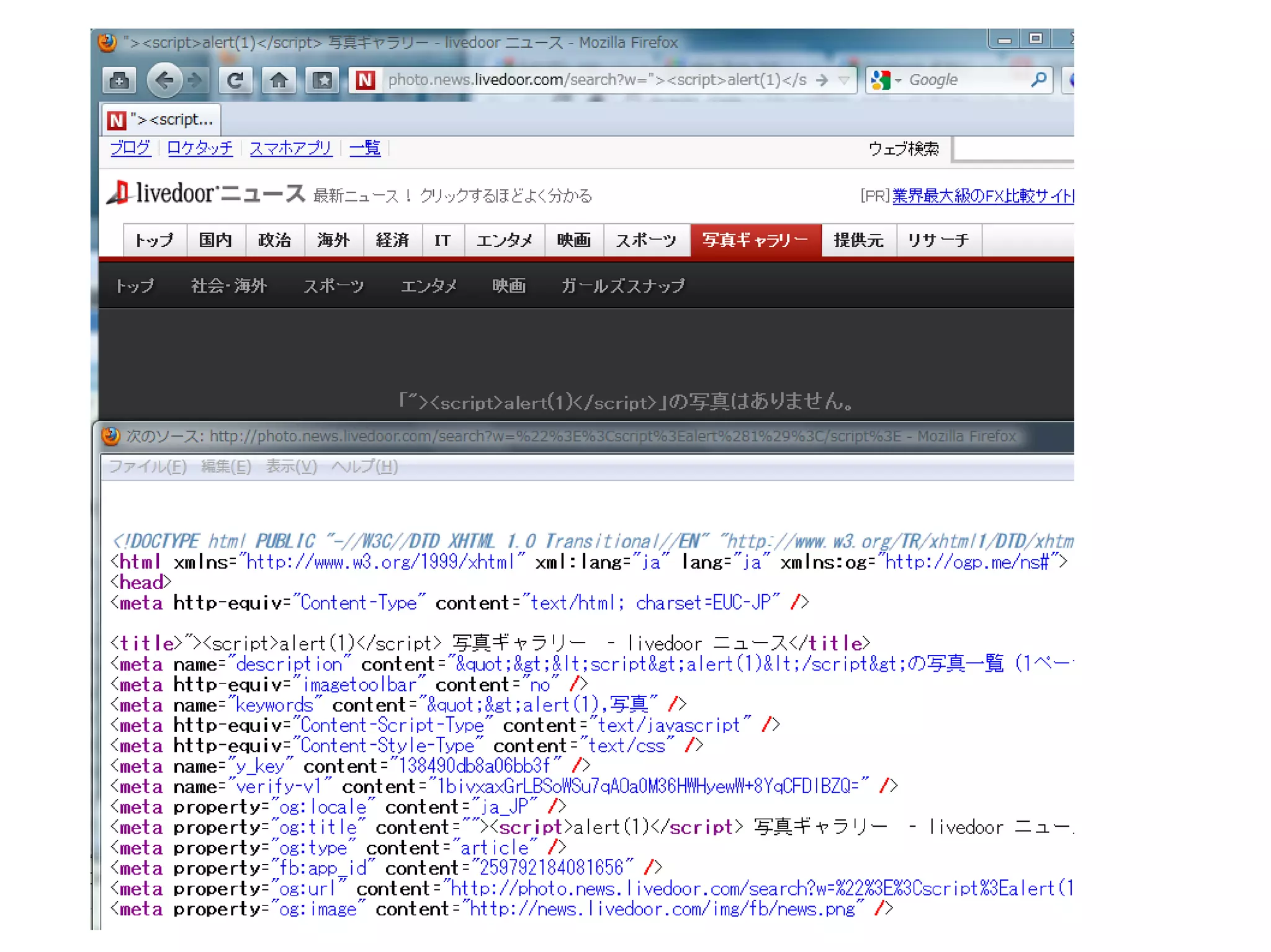 XSSとは 悪意を持ったユーザがフォームなどを通してJavaScriptなどのスクリプトコードを入力した時に、プログラム側に適切なチェック機構がないと、そのスクリプト内容がそのままHTMLに埋め込まれ、ページを閲覧したコンピュータでスクリプトが実行されてしまうことがある。 IT用語辞典より 
