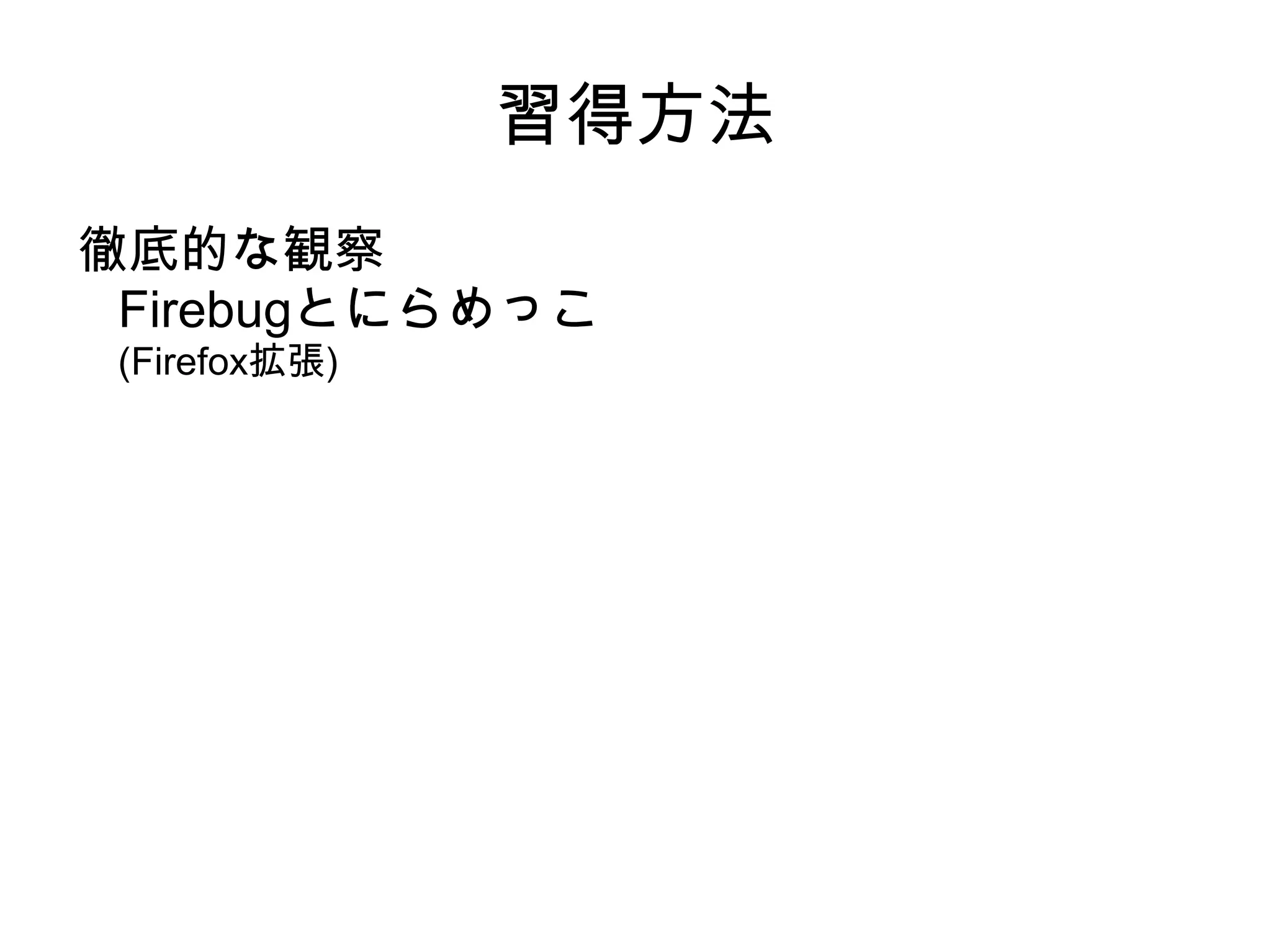 実用JavaScriptとは？ 業務効率大幅アップ！ お父さんのための“生活に役立つツール” さまざまなスクリプトを書いて、 キャリアアップを目指そう 
