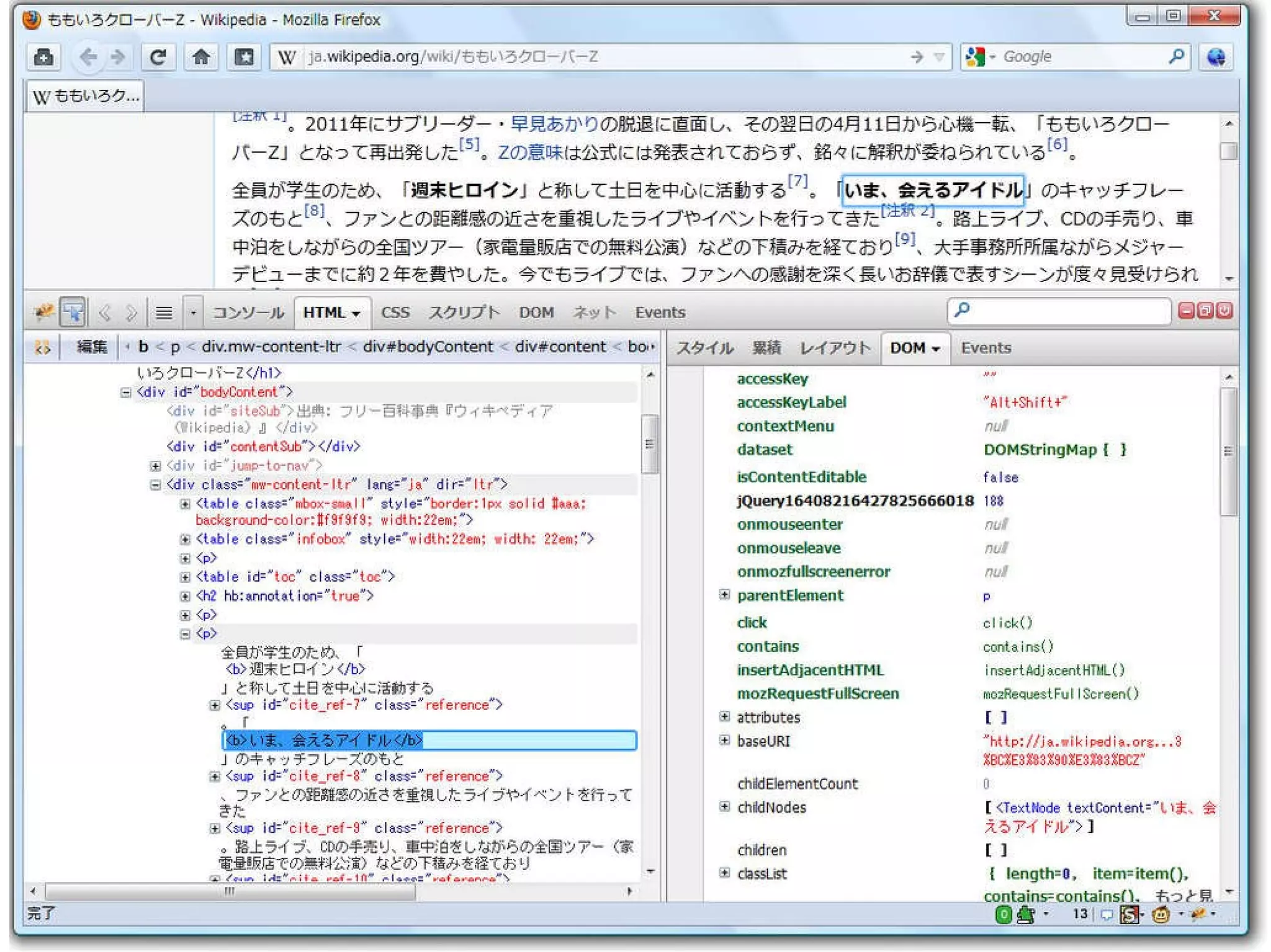 どうやるの？ ユーザースクリプト用のブラウザ拡張を導入 