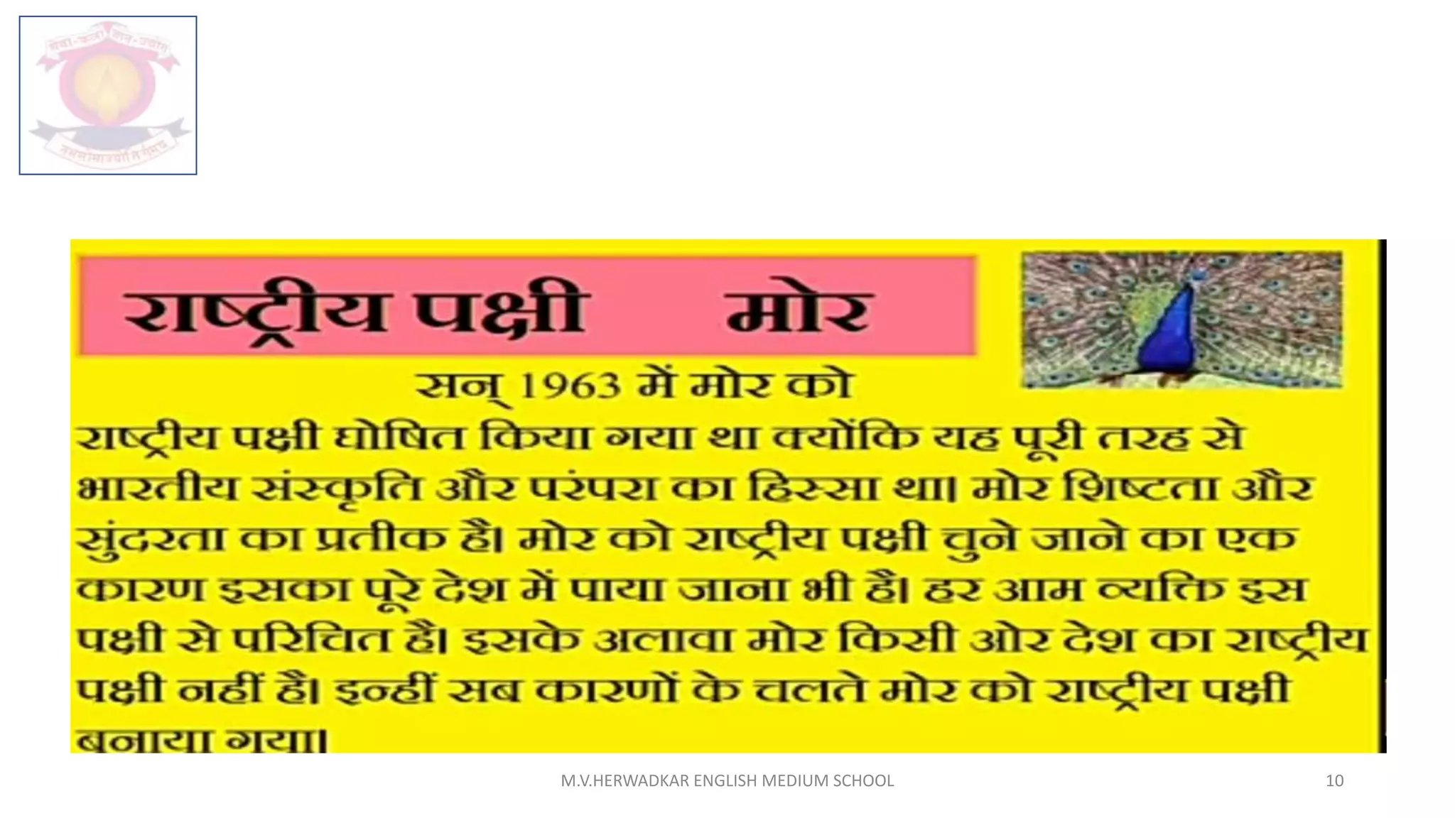 M.V.HERWADKAR ENGLISH MEDIUM SCHOOL 10