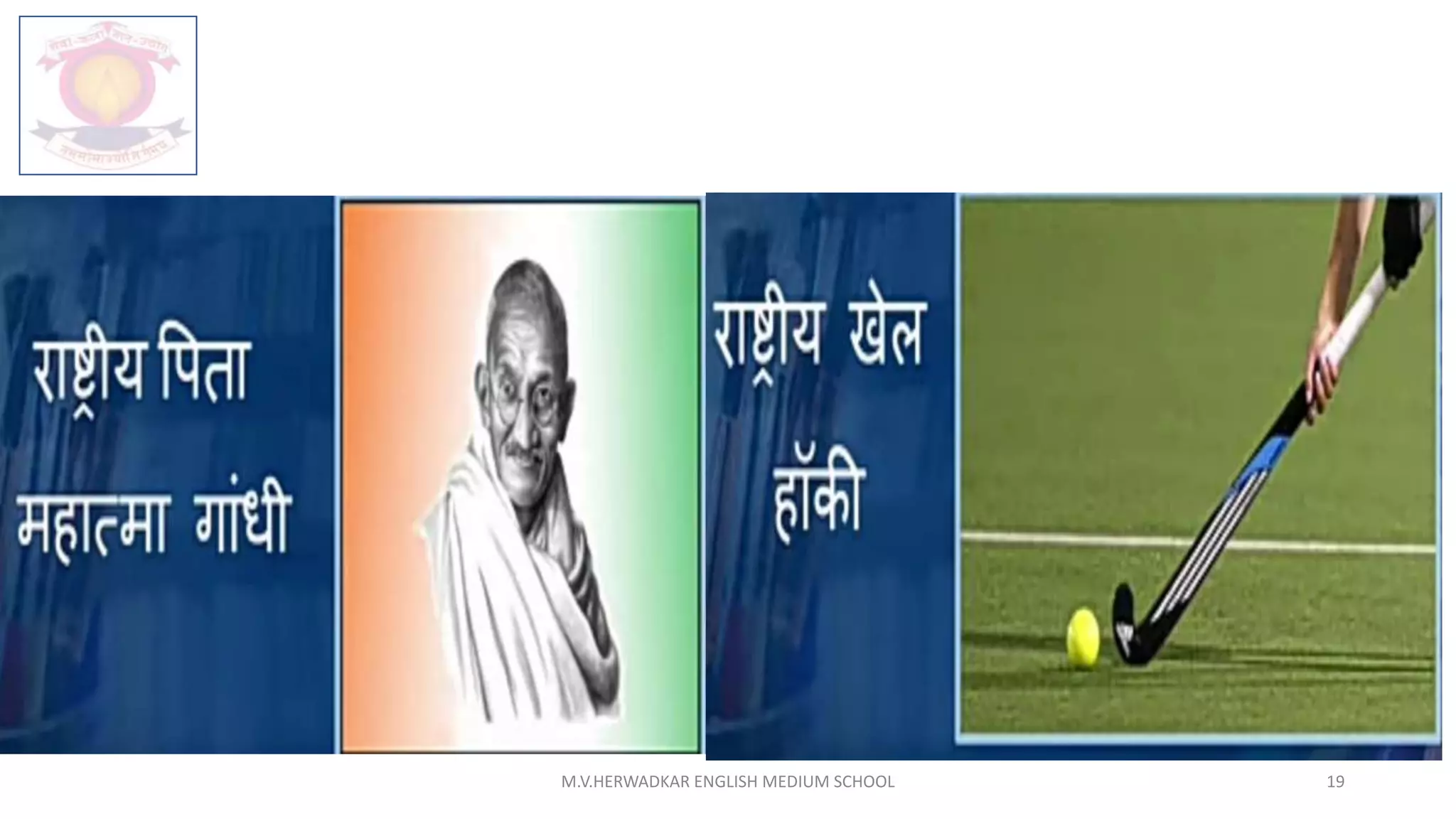 M.V.HERWADKAR ENGLISH MEDIUM SCHOOL 19