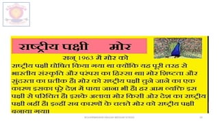 Hamare Rashtriya Prateek.pptx