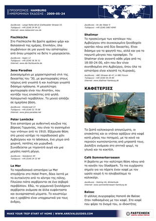 #CAFES#




Make your trip start at home | www.arrivalguides.com
 