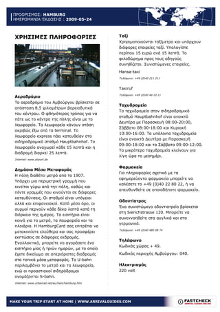 #ESSENTIALINFORMATION#




Make your trip start at home | www.arrivalguides.com
 