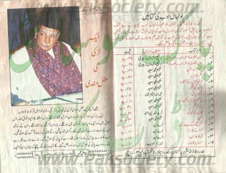 Hamdard naunehal june 2001