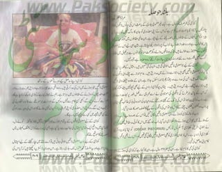 Hamdard naunehal june 2001