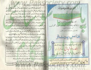 Hamdard naunehal june 2001