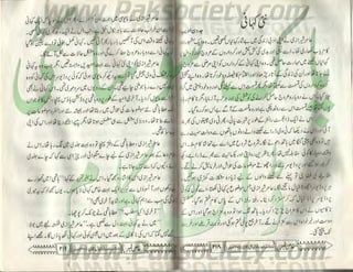 Hamdard naunehal june 2001
