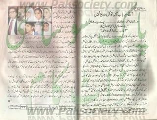 Hamdard naunehal june 2001
