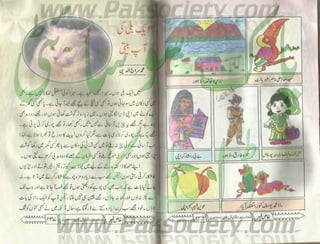 Hamdard naunehal june 2001