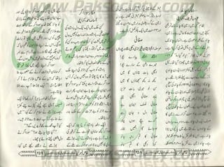 Hamdard naunehal june 2001