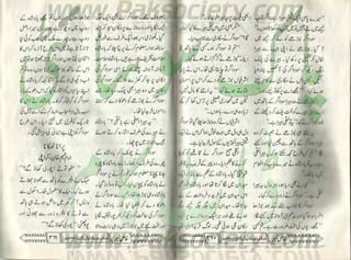 Hamdard naunehal june 2001