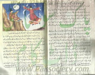 Hamdard naunehal june 2001