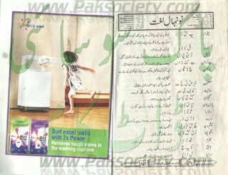 Hamdard naunehal june 2001