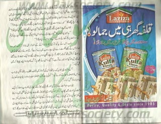 Hamdard naunehal june 2001