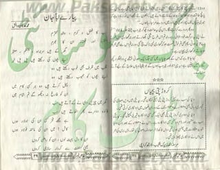 Hamdard naunehal june 2001