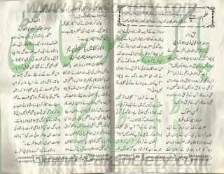 Hamdard naunehal june 2001