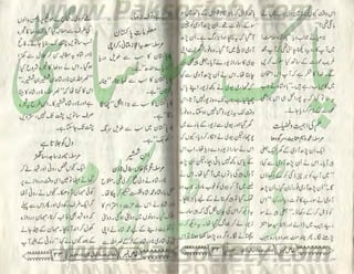 Hamdard naunehal june 2001