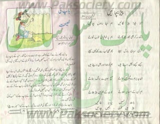 Hamdard naunehal june 2001