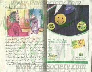 Hamdard naunehal june 2001