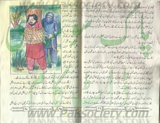 Hamdard naunehal june 2001