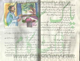 Hamdard naunehal june 2001
